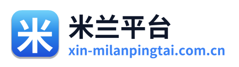 米兰平台 Logo